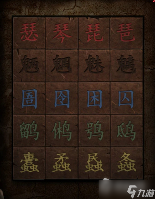 《纸嫁衣2奘铃村》第二章通关攻略