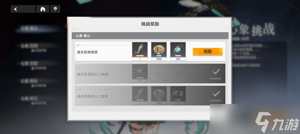 深空之眼心象挑战怎么打（心象挑战通关图文攻略汇总）