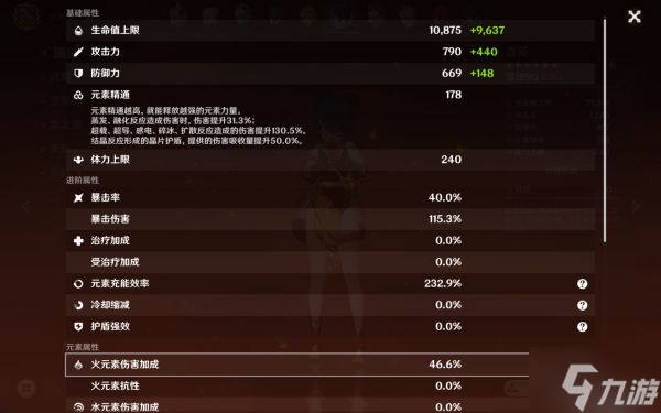 《原神》2.6版香菱武器选择推荐与天赋解析