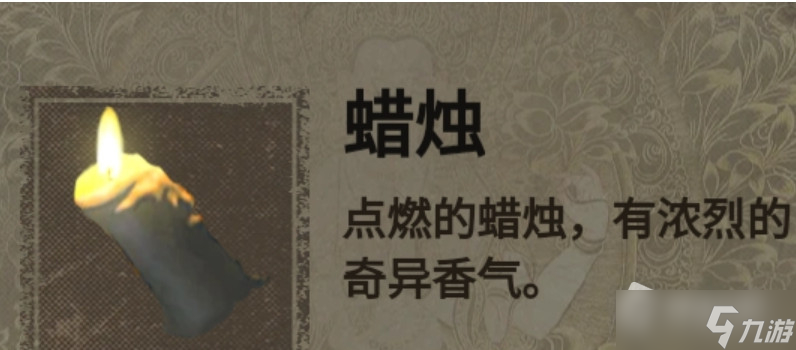 《纸嫁衣2奘铃村》第二章通关攻略