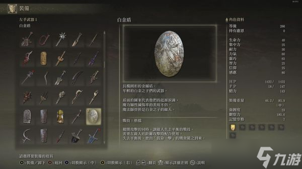 《艾尔登法环》不消耗精力无限电锯技巧分享