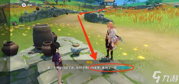 《原神》绀田事话任务完成指南
