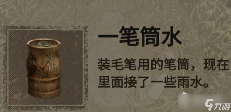 《纸嫁衣2奘铃村》第二章通关攻略