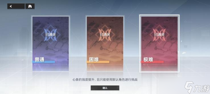 《深空之眼》心象平民打法攻略
