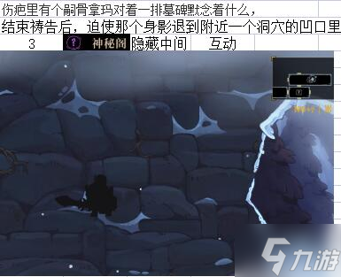盗贼遗产2伤疤在哪里 盗贼遗产2伤疤位置解谜分享