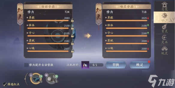《庆余年手游》天脉灵宝怎么玩 天脉灵宝玩法介绍