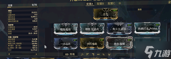 warframe星际战甲31.5版本舍杜车打法攻略