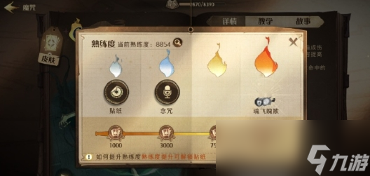 《哈利波特：魔法覺醒》卡牌熟練度作用介紹