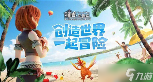 创造与魔法藏宝图位置2022