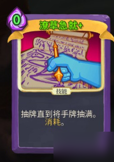 杀戮尖塔观者核心组牌思路分享