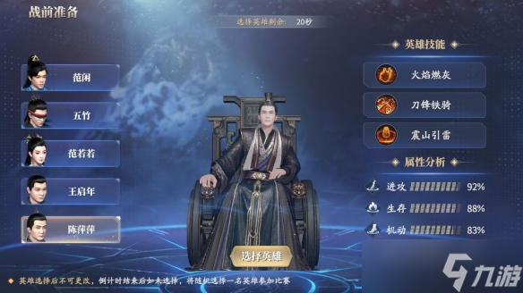 《庆余年手游》全新生存模式介绍 全新生存模式怎么玩