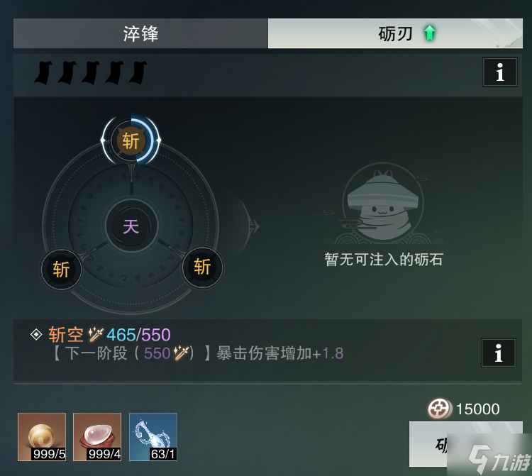 一梦江湖砺刃攻略 一梦江湖淬锋砺刃节点玩法介绍