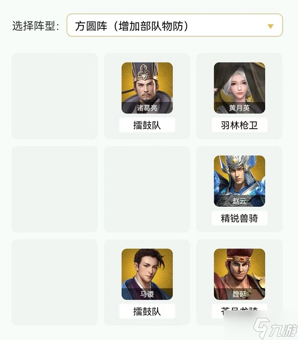 《卧龙吟2》七擒孟获通关攻略
