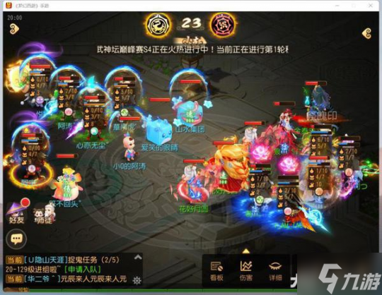 《梦幻西游》手游武神坛巅峰联赛S4常规赛第一周战况胶着 名场面不断
