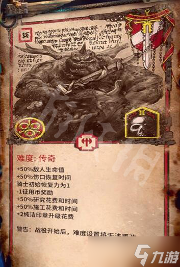 《戰(zhàn)錘40K混沌之門惡魔獵人》難度模式有哪些？難度模式特點(diǎn)一覽