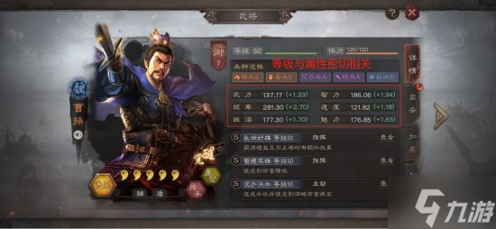 《三国志战略版》新手阵容养成攻略 阵容怎么养成