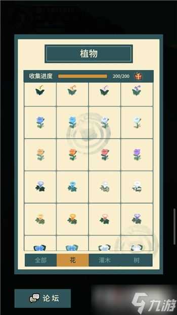 《晚安森林》全植物圖鑒