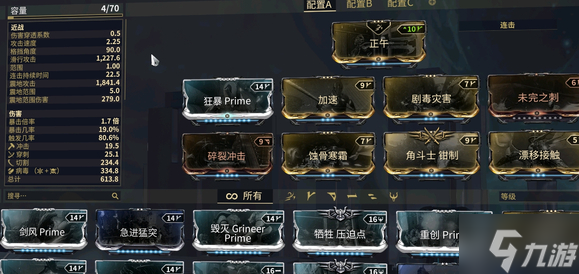 warframe星际战甲31.5版本舍杜车打法攻略