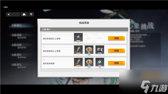 《深空之眼》心象挑战极难打法攻略