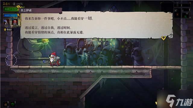 盗贼遗产2传家宝位置大全