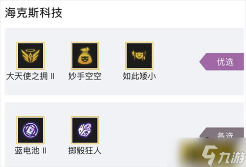 金铲铲之战六约德尔黑魔大王阵容怎么搭配-六约德尔黑魔大王阵容搭配攻略