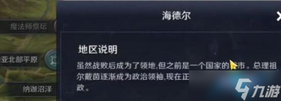 黑色沙漠放风筝的少年位置介绍