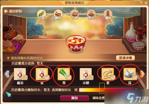 夢(mèng)幻西游三界食肆食譜大全