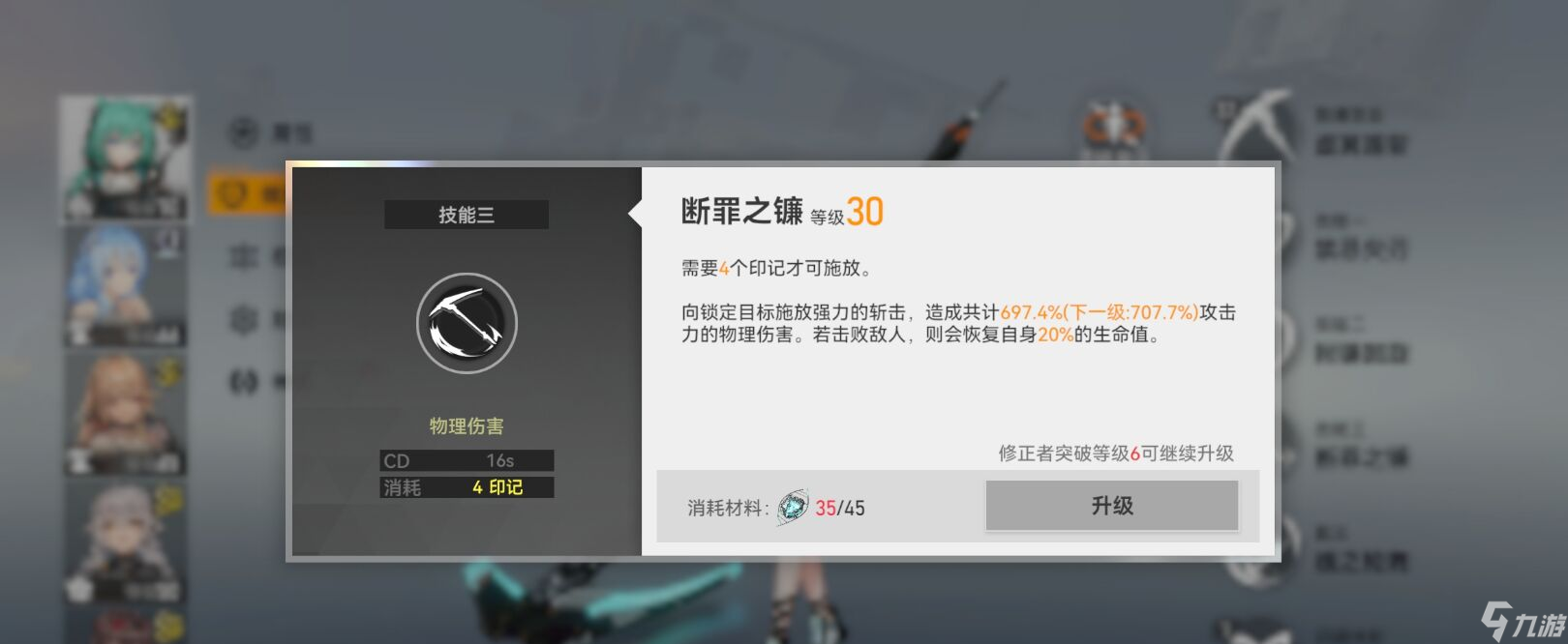 深空之眼雏心·奥西里斯技能怎么样 深空之眼雏心技能介绍