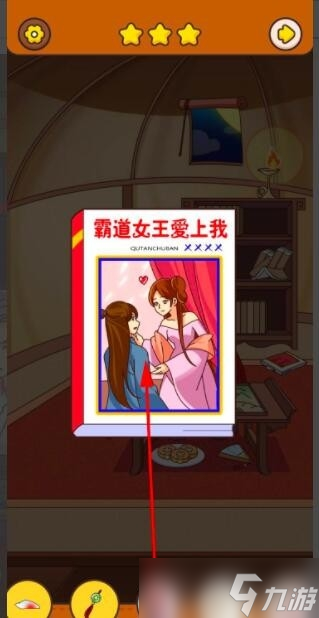 《我眼神儿贼好！》辛勤军师通关攻略
