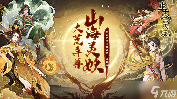 上古有灵妖救青华怎么过（救青华活动副本通关攻略）