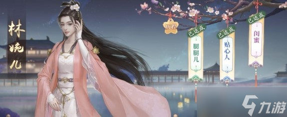 《庆余年手游》林婉儿亲密度对话选择详解