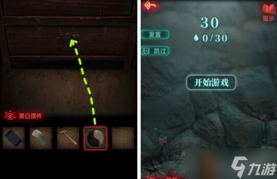 《纸嫁衣2奘铃村》黑白摆件怎么获得？黑白摆件作用及获得方法