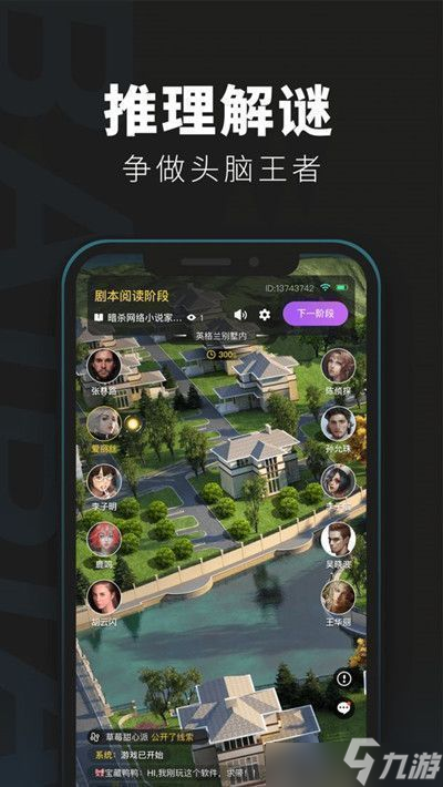 百变大侦探404云端迷航真相是什么？404云端迷航真相剧情梳理与分析