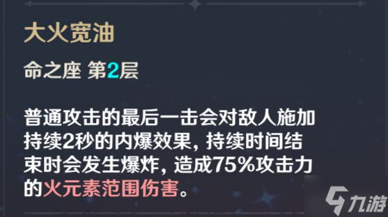 《原神》2.6版香菱武器选择推荐与天赋解析