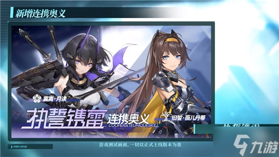 《深空之眼》心象旧誓极难通关攻略