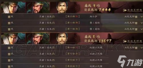 《三国志战略版》姜维关羽刘备蜀骑阵容分享