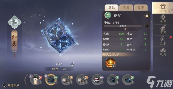 《庆余年手游》天脉灵宝怎么玩 天脉灵宝玩法介绍
