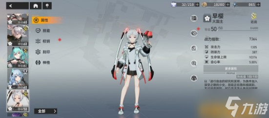 《深空之眼》生魂版本s梯度一览