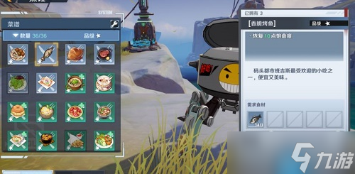 《幻塔》烧烤拼盘食谱