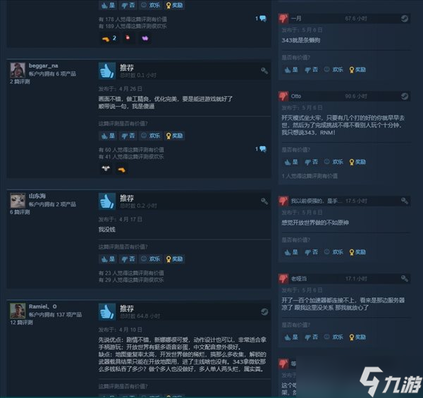 《光环：无限》第二赛季遭玩家差评 枪械卡壳后续修复
