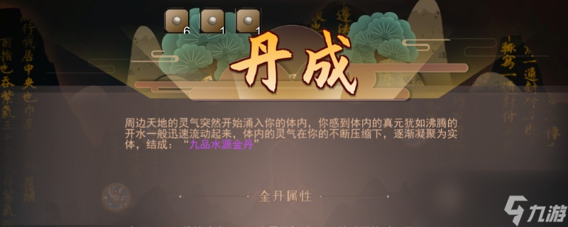 觅长生流派战斗机制是什么