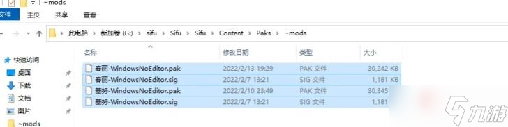 《師父》mod怎么用