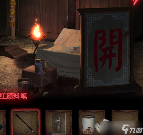 《纸嫁衣2奘铃村》第三章通关攻略