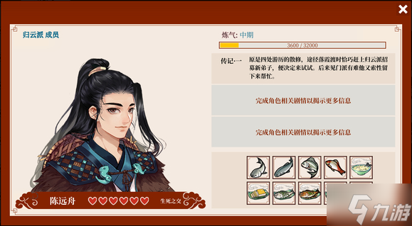 一方灵田师门角色喜欢什么 一方灵田全师门角色喜好分享