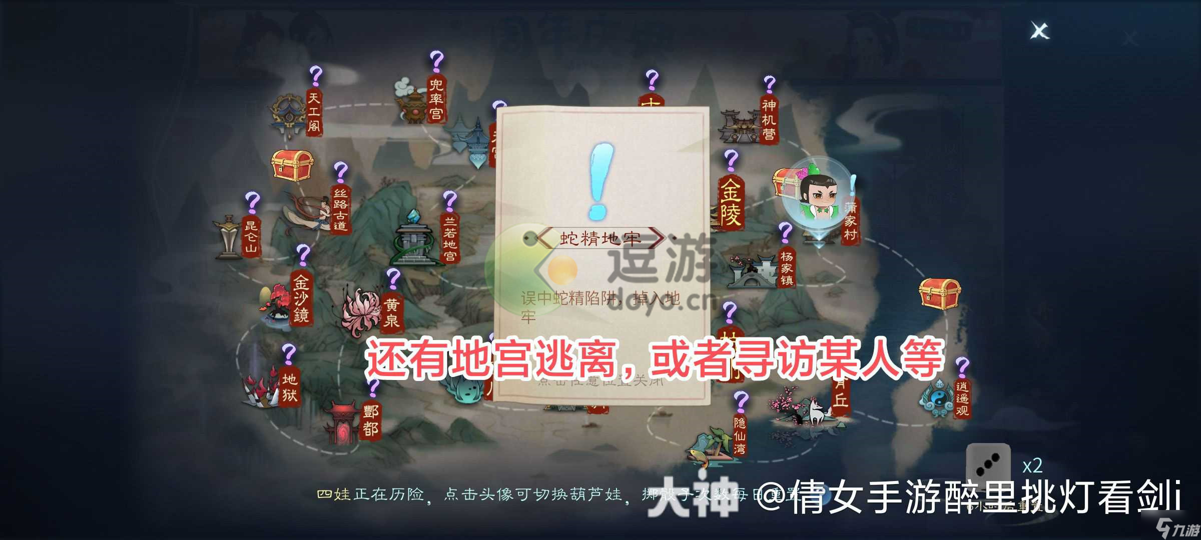 倩女幽魂手游葫芦娃的回忆收集攻略