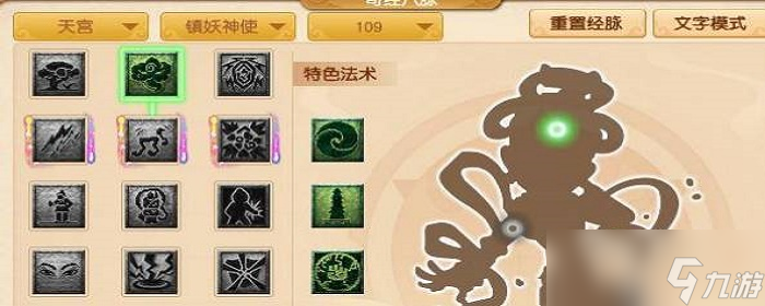 敏天宫靠什么输出