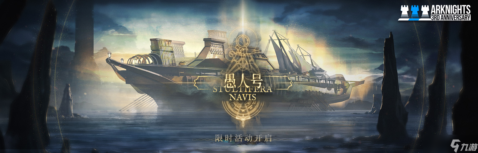 《明日方舟》三周年五星自选攻略