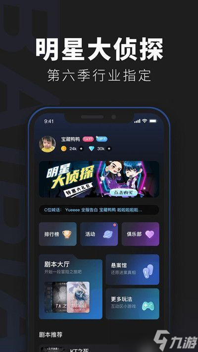 百变大侦探404云端迷航真相是什么？404云端迷航真相剧情梳理与分析