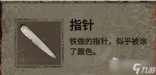《纸嫁衣2奘铃村》第二章通关攻略