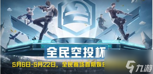 《和平精英》全民赛场掉分吗